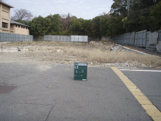 旧京都市右京区総合庁舎解体工事